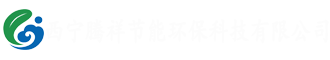 西寧騰祥節(jié)能環(huán)?？萍加邢薰竟倬W(wǎng)